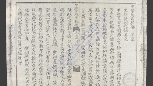 中学越史撮要东方 1.jpg