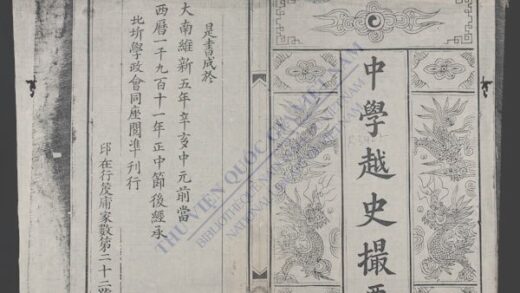 中学越史撮要书 1.jpg