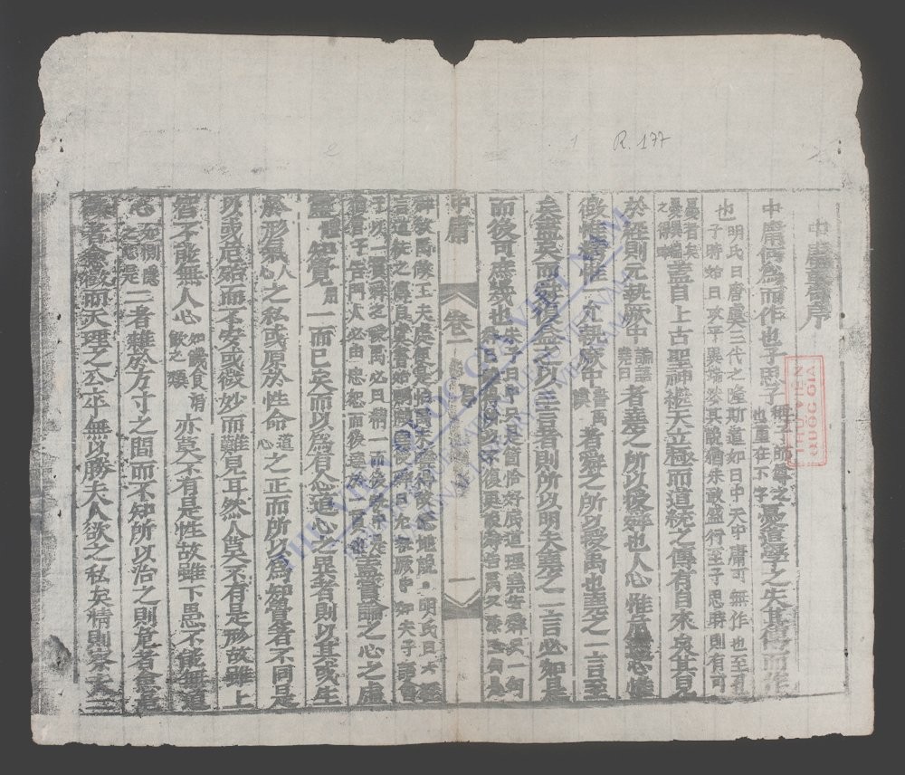 中庸-