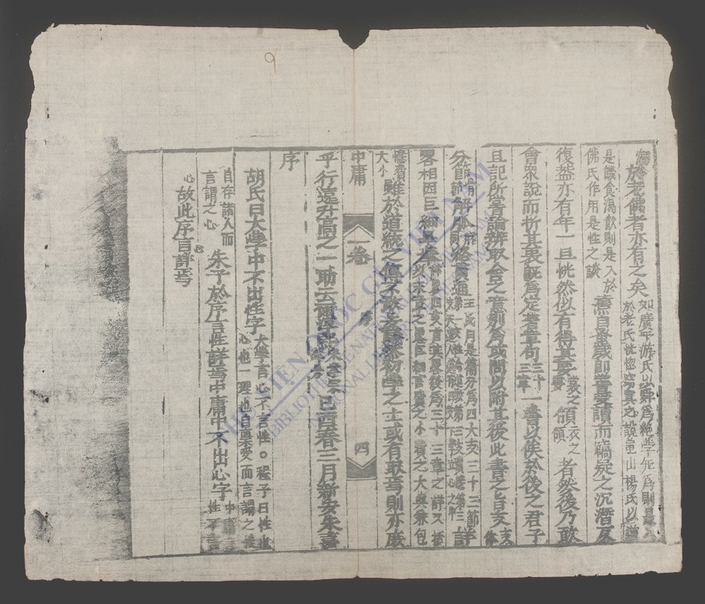 中庸-
