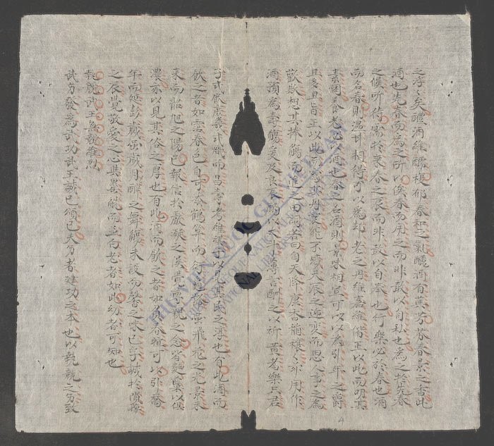 为此春赋-