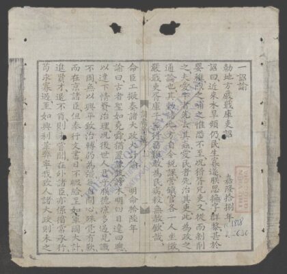 举业祠翰 1.jpg