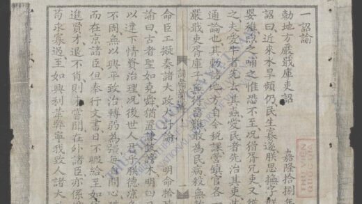 举业祠翰 1.jpg