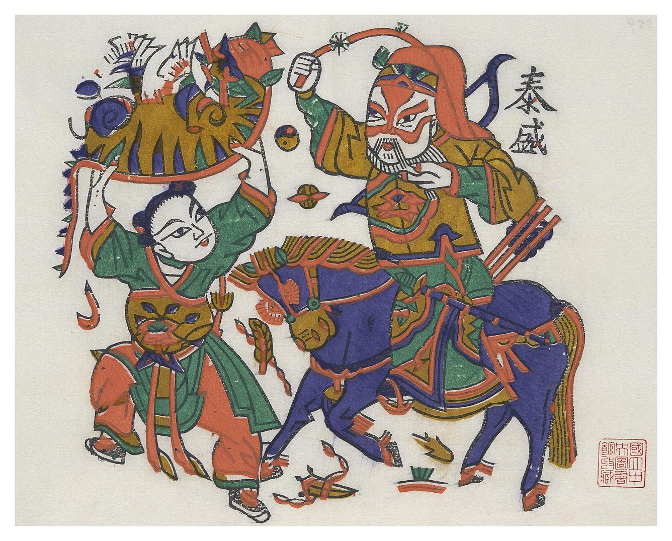 举虎
