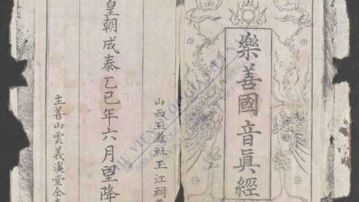乐善国音眞经 1.jpg