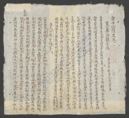 乐生心得 1.jpg