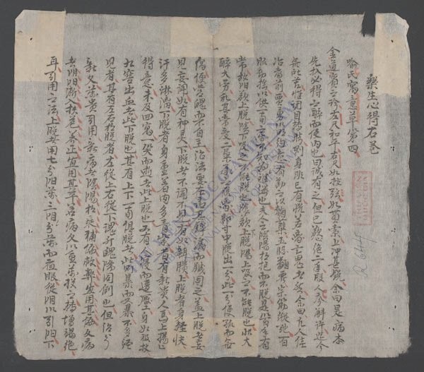 乐生心得(q.hữu)-
