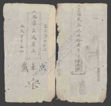 九章立成算法 1.jpg