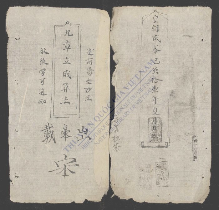 九章立成算法-