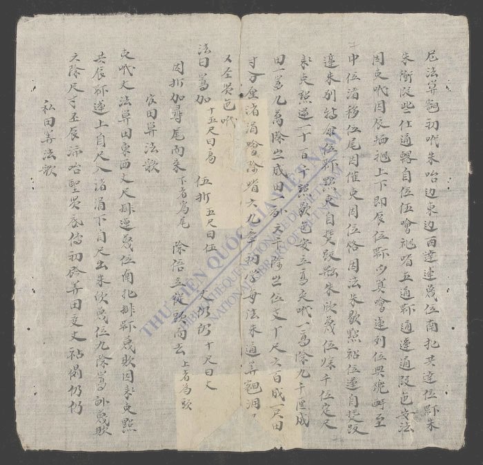 九章立成算法-