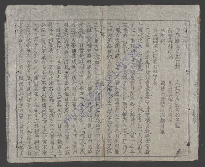 乡会文选-