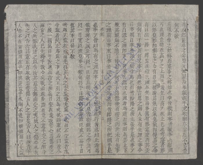 乡会文选-