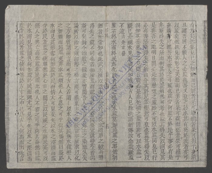 乡会文选-
