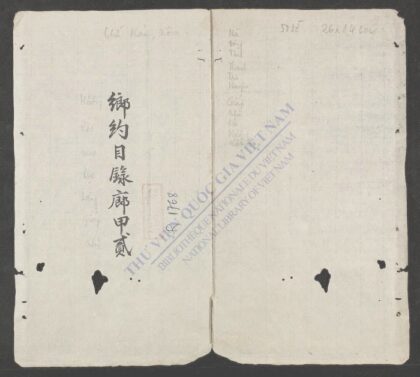 乡约目录廊甲贰 1.jpg