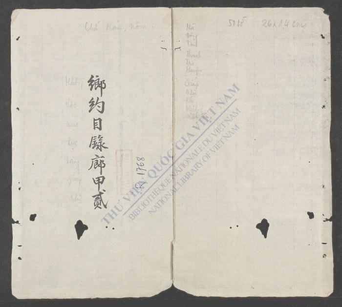 乡约目录廊甲贰-