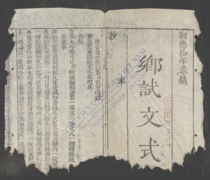乡试文式 1.jpg