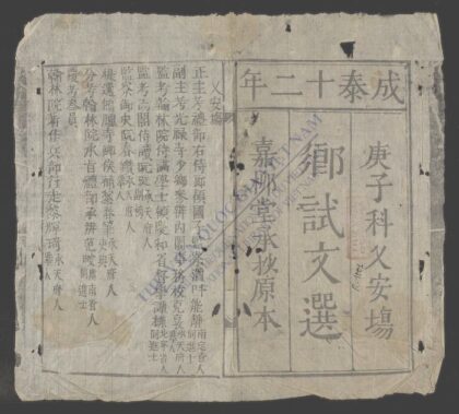 乡试文式 1.jpg