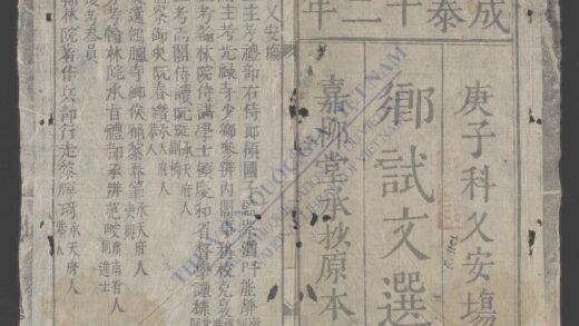 乡试文式 1.jpg