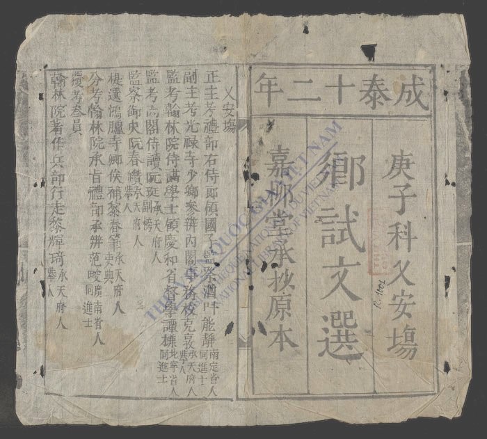 乡试文式-