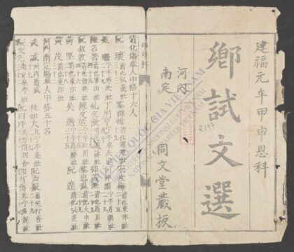 乡试文选 1.jpg