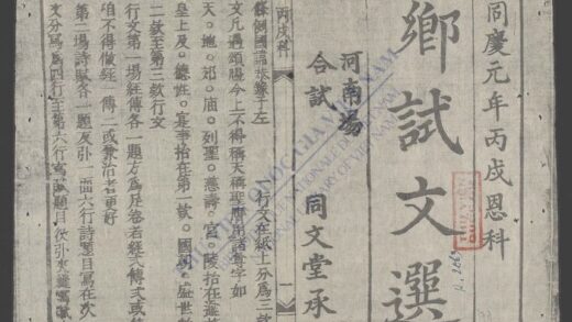 乡试文选 1.jpg