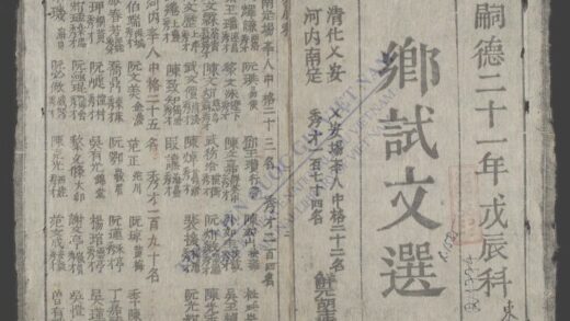 乡试文选 1.jpg