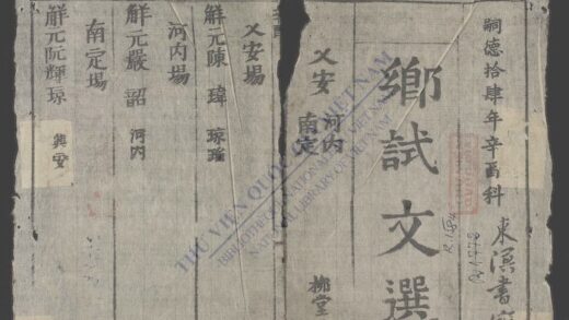 乡试文选 1.jpg