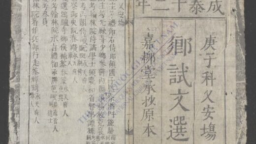 乡试文选 1.jpg