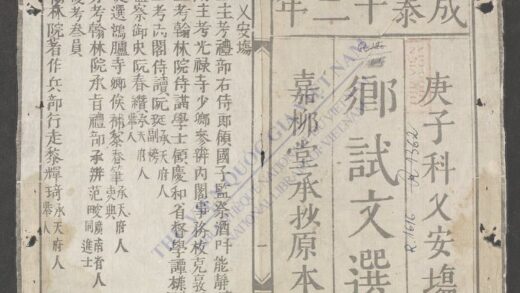 乡试文选 1.jpg