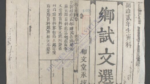 乡试文选 1.jpg