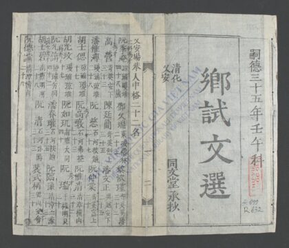 乡试文选 1.jpg
