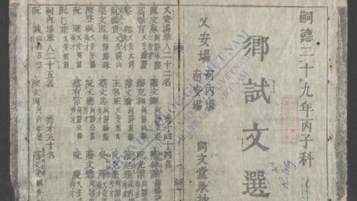 乡试文选 1.jpg