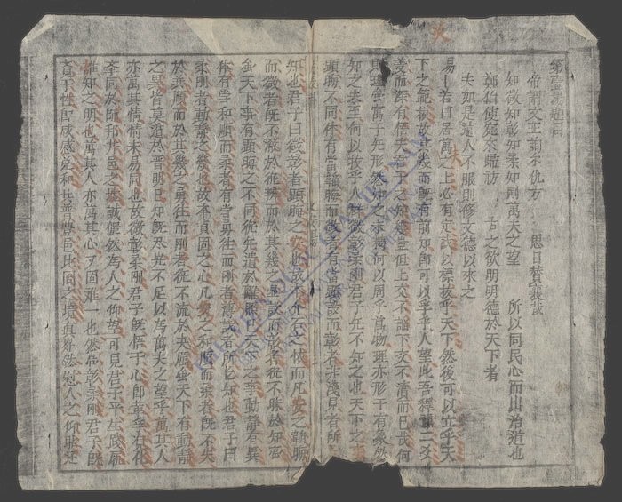 乡试文选-