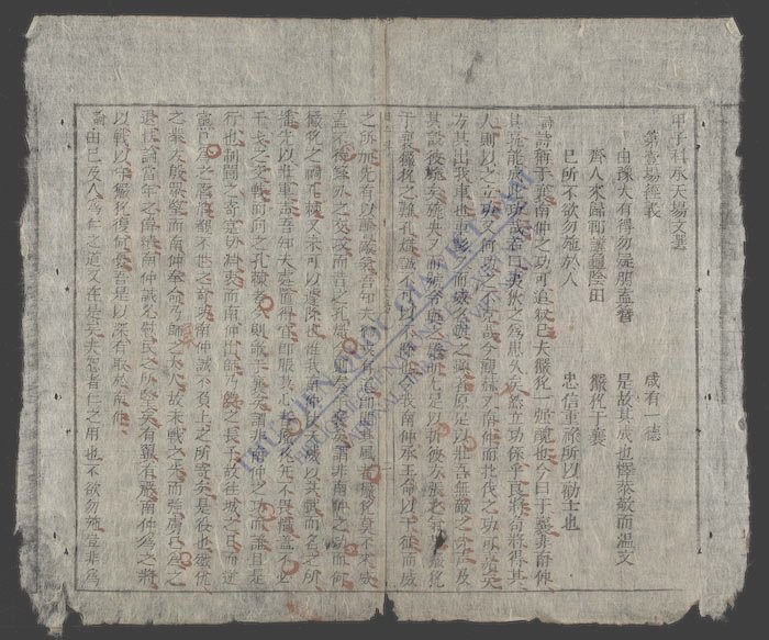 乡试文选-