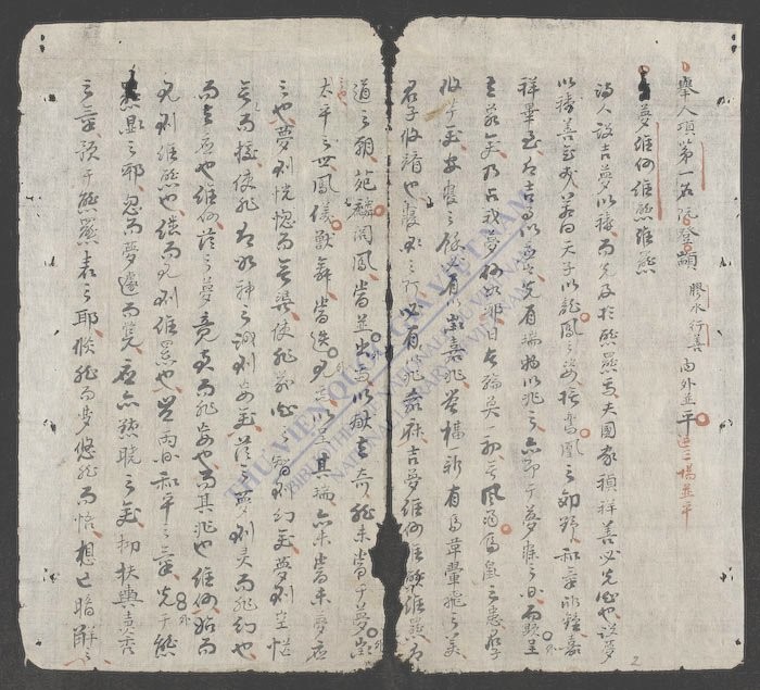 乡试文选-