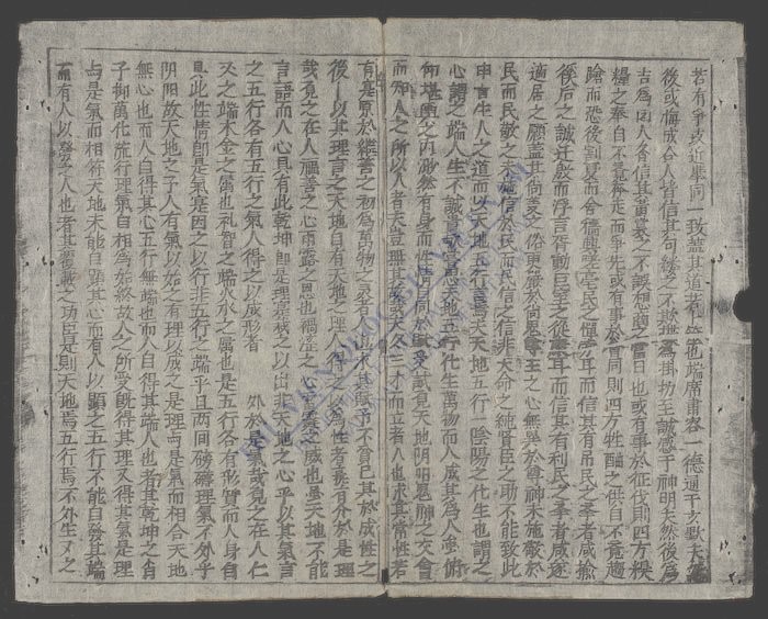 乡试文选-