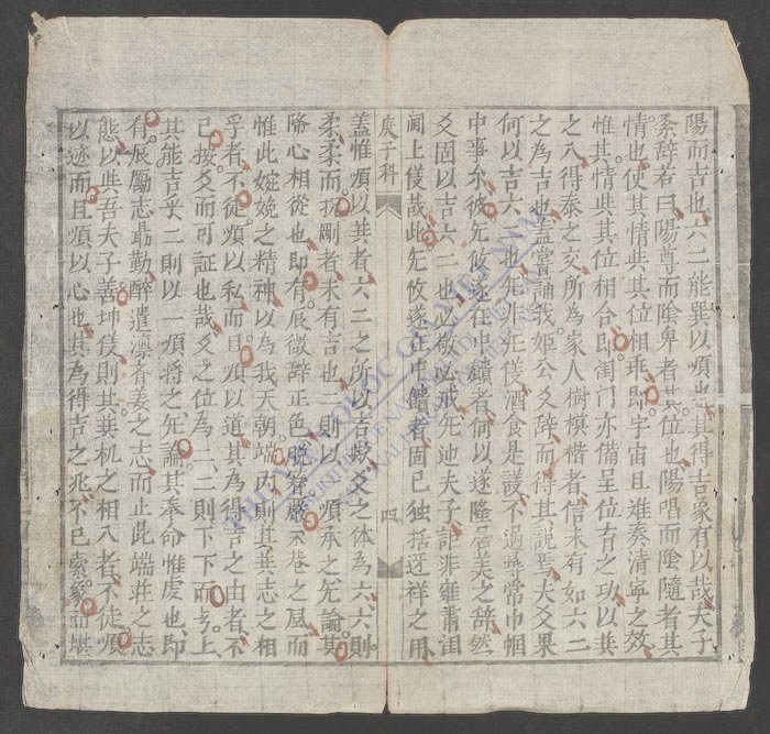 乡试文选-