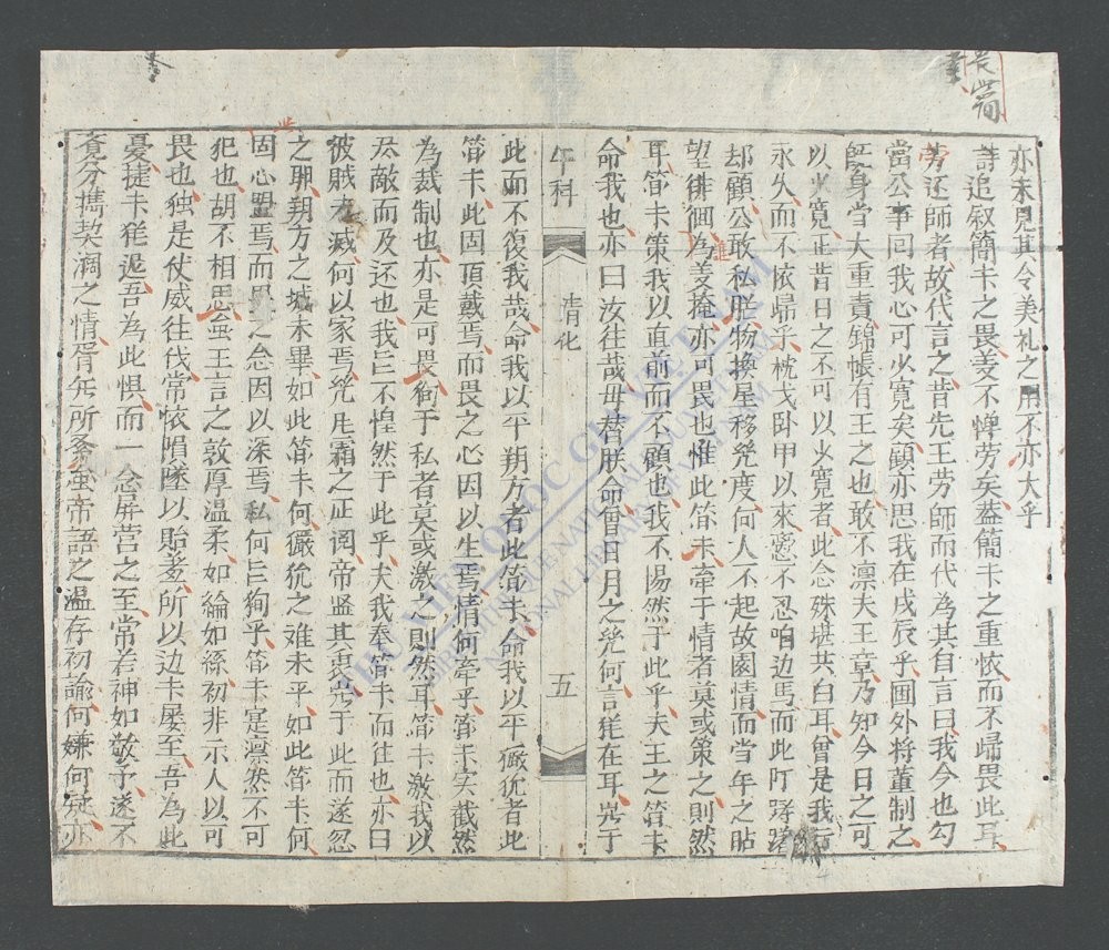 乡试文选-