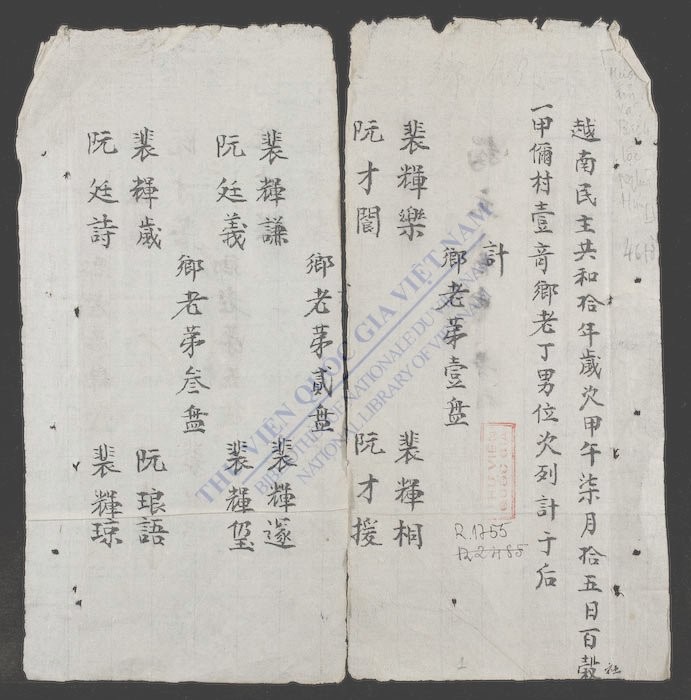 乡饮社百禄义兴-