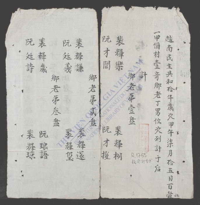 乡饮社百禄义兴-