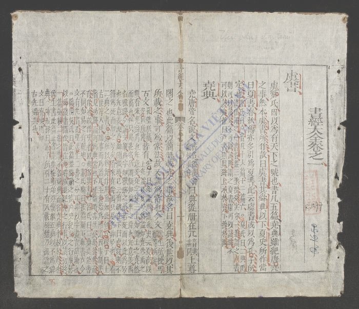 书经大全(q.-)-