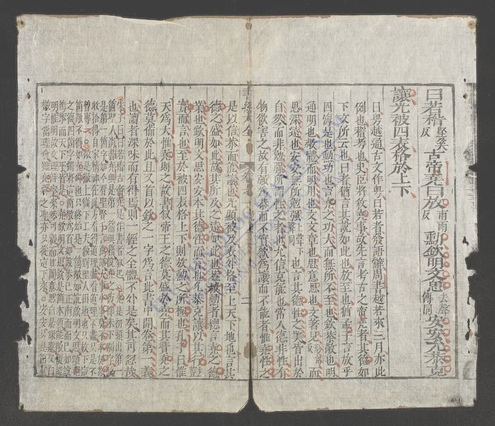 书经大全(q.-)-