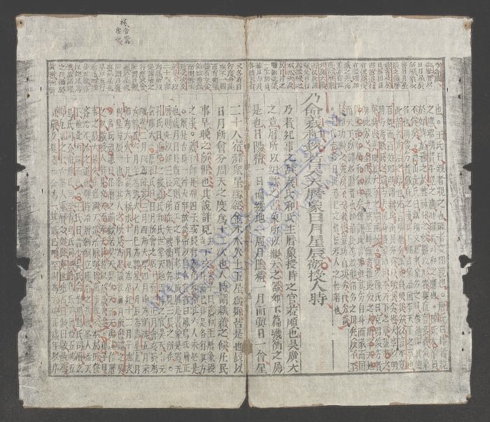书经大全(q.-)-