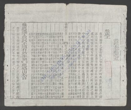 书经大全q.05 06 1.jpg