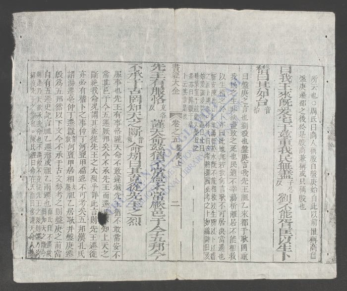 书经大全(q.-)-