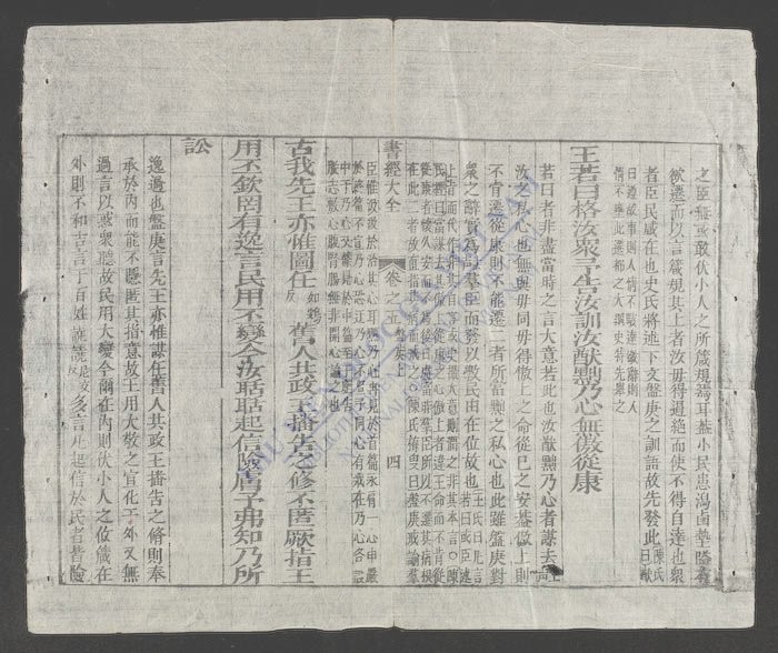 书经大全(q.-)-