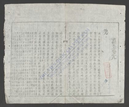 书经大全q.09 10 1.jpg