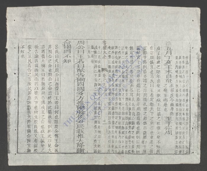 书经大全(q.-)-
