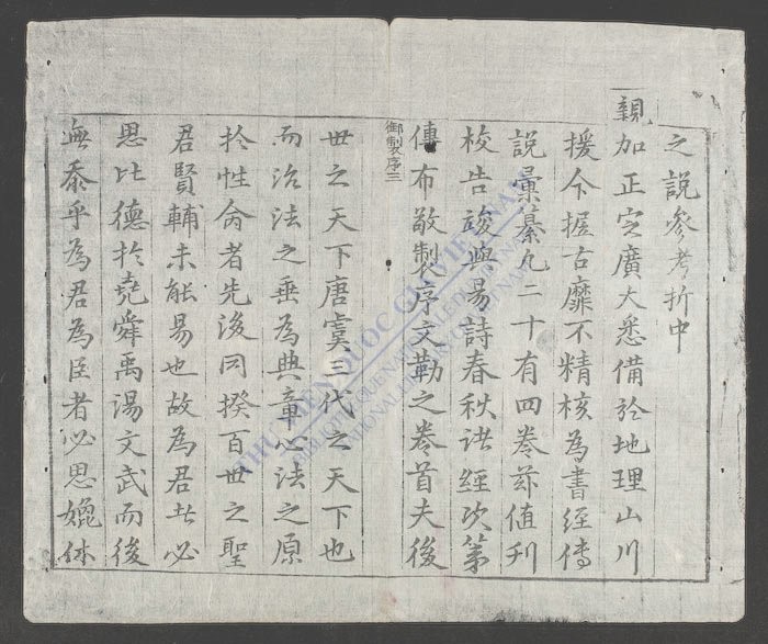 书经大全(q.首)-