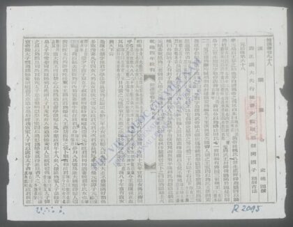 乾隆四年校刊 1.jpg